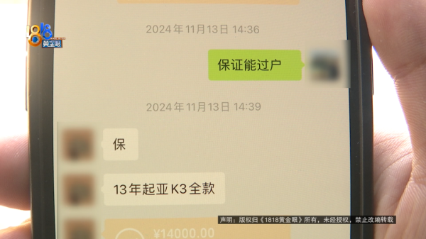 上上通 车商保证能过户, 结果找不到原车主了? 车商: 不同意退车