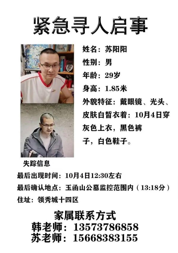 牛达人 济南29岁男子进山失联已5天，最新消息：监控显示4日下午其已离开玉函山，现身大涧沟，家属否认催婚传言
